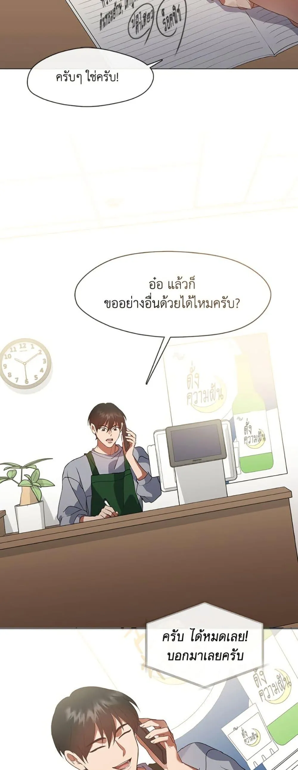 Afterlife Diner ร_านอาหารหล_งความตาย ตอนที่ ตอนที่ 80 รูปที่ 3