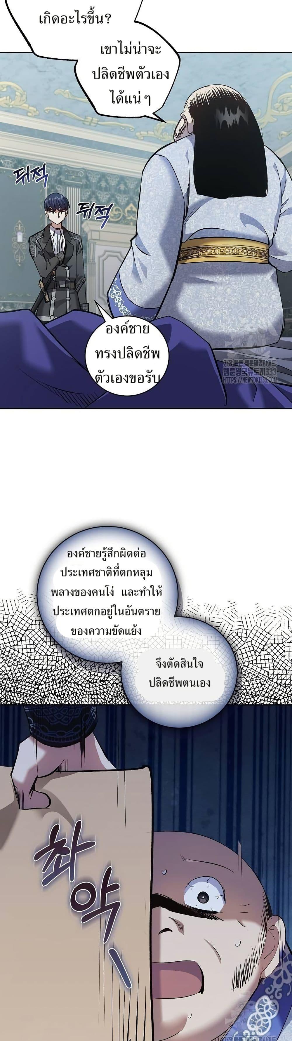 Manga-lc-com อ่านมังงะ อ่านการ์ตูน ออนไลน์ ฟรี Kill the Emperor ตอนที่ 1 2 3 4 5 6 7 8 9 10 11 12 13 14 ฟรี ไม่มีโฆษณา Manga-lc - อ่าน มังงะ อ่าน การ์ตูน ออนไลน์ อ่านมังงะ ฟรี