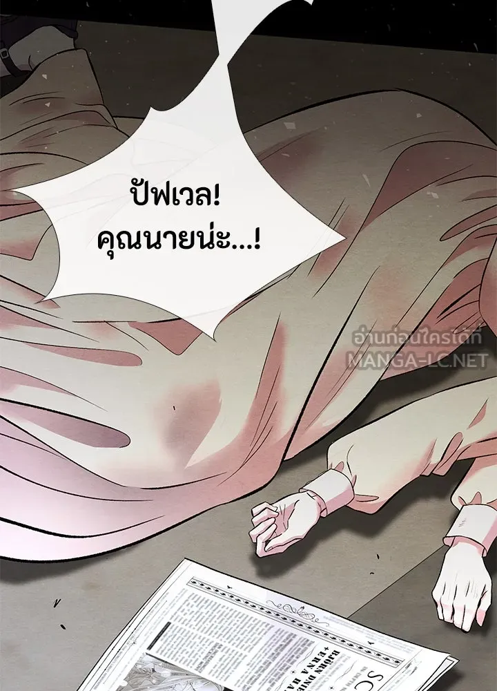 องค์ชายผู้อื้อฉาว ตอนที่ 30 รูปที่ 12