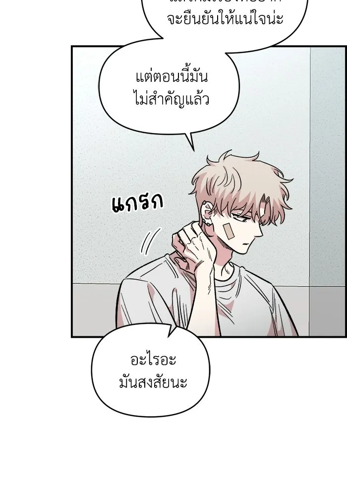 เพื่อนกันมันส์เกิน ตอนที่ 77 รูปที่ 76