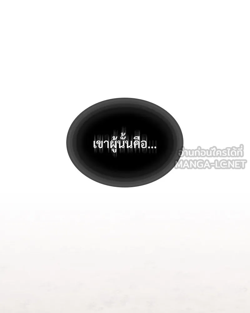 เกิดอีกทีเป็นว่าที่ประมุขลัทธิมาร ตอนที่ 85 รูปที่ 219