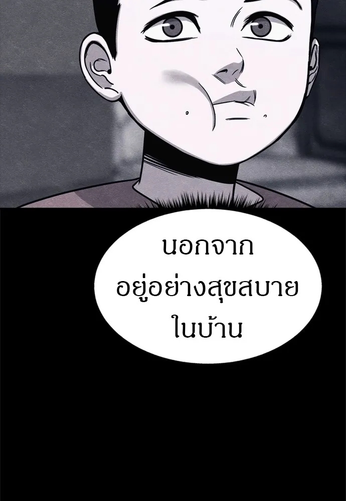 Zombie X Slasher ตอนที่ 45 รูปที่ 46