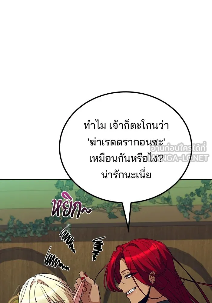 ครัวจอมเวท ตอนที่ 117 รูปที่ 132