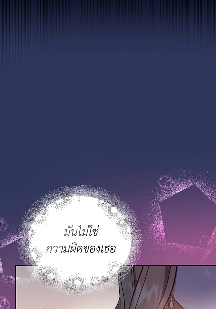 ละลายรักให้ล้นใจ ตอนที่ 8 รูปที่ 10