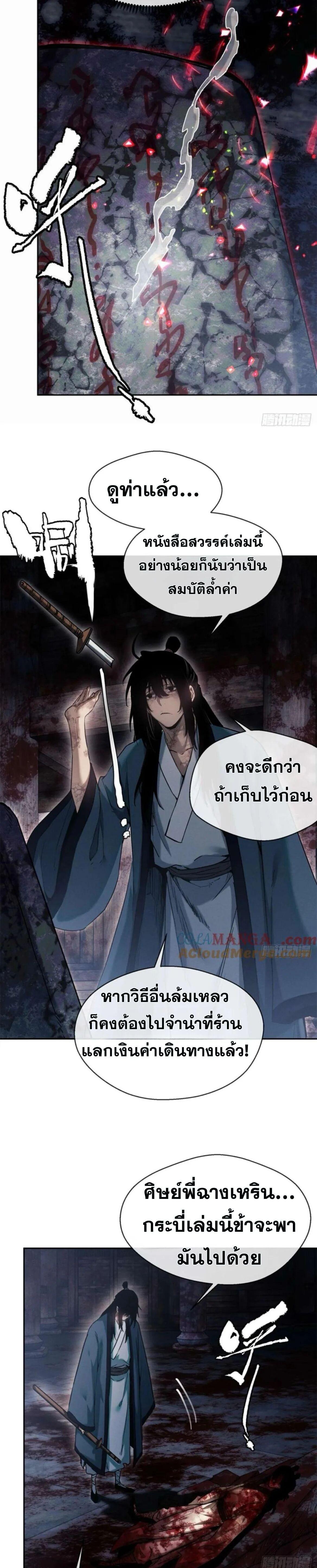 Manga-lc-com อ่านมังงะ อ่านการ์ตูน ออนไลน์ ฟรี Dao of the Bizarre Immortal ตอนที่ 1 2 3 4 5 6 7 8 9 10 11 12 13 14 ฟรี ไม่มีโฆษณา Manga-lc - อ่าน มังงะ อ่าน การ์ตูน ออนไลน์ อ่านมังงะ ฟรี