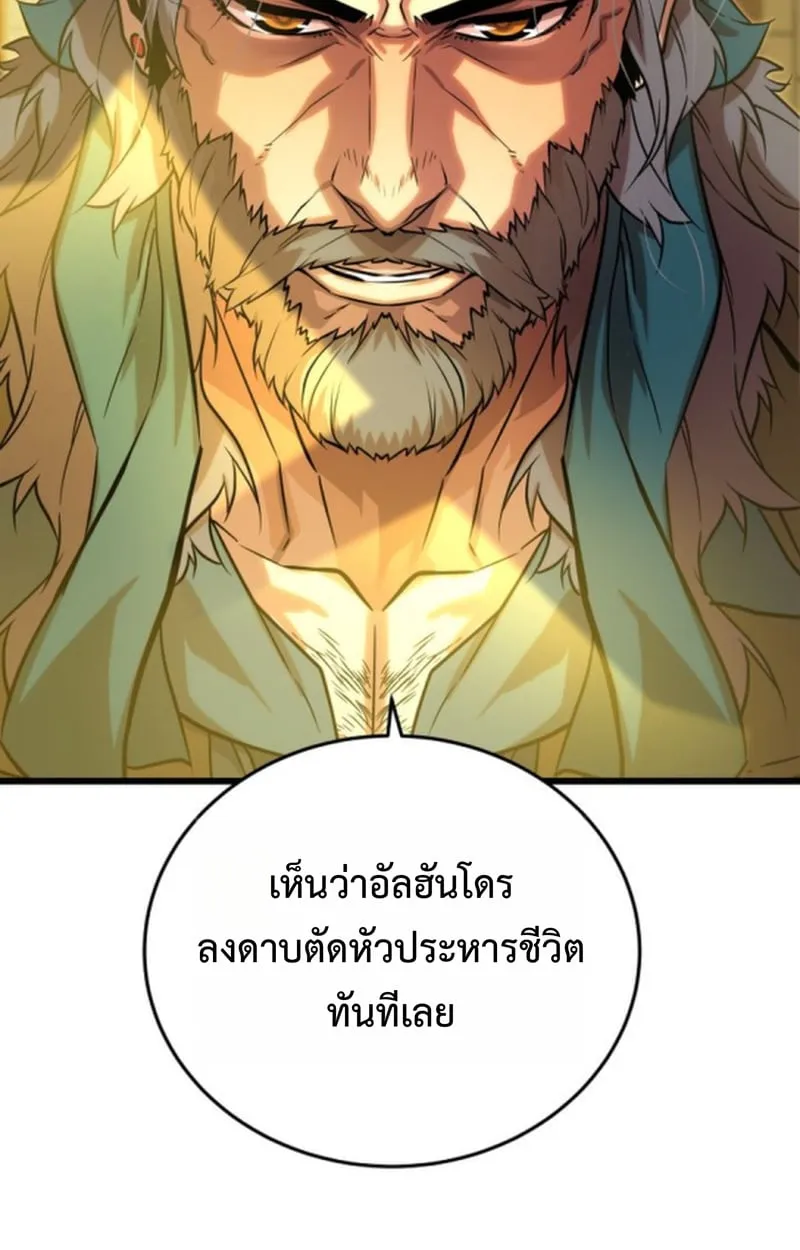 Player of a Fallen Noble Family ตอนที่ ตอนที่ 13 รูปที่ 24