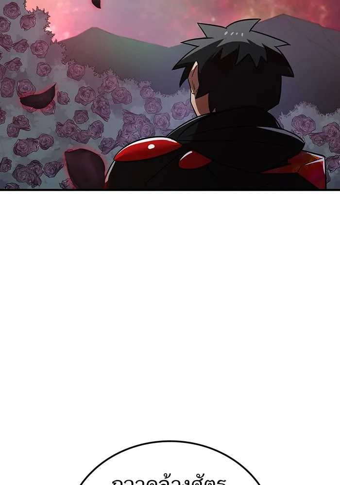 เพลเยอร์เลือดเทวะ ตอนที่ 53 จนกว่าวิญญาณจะมอดไหม้ รูปที่ 22