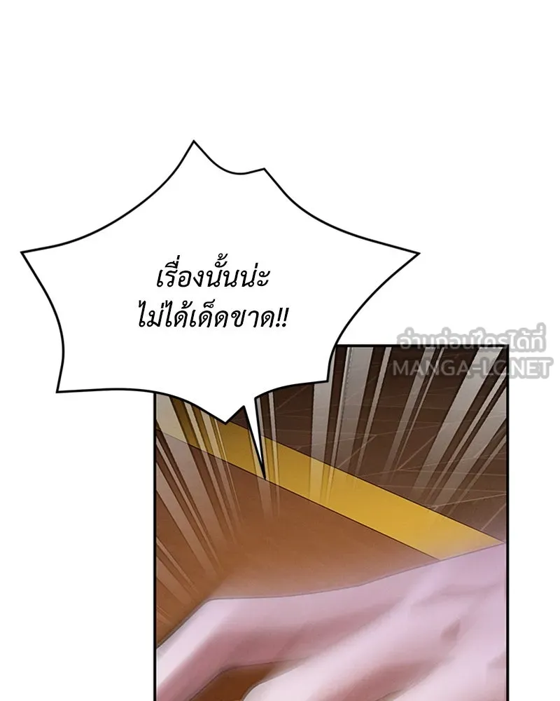 โอ้ ศัตรูที่รัก ตอนที่ 39 รูปที่ 129
