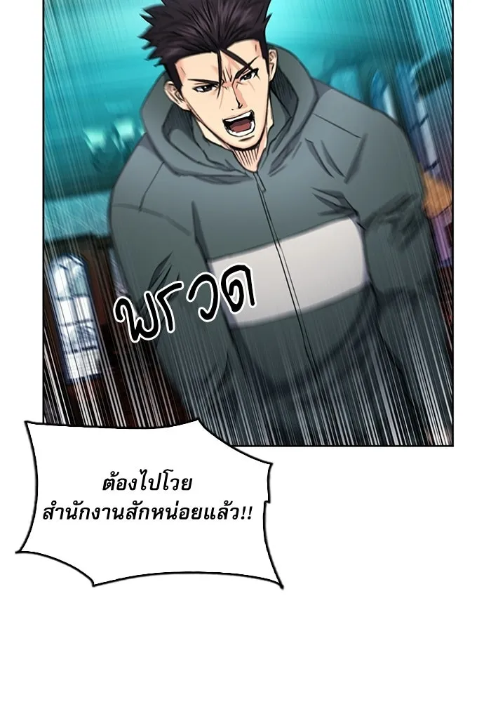 ดรูอิดแห่งสถานีโซล ตอนที่ 67 รูปที่ 34