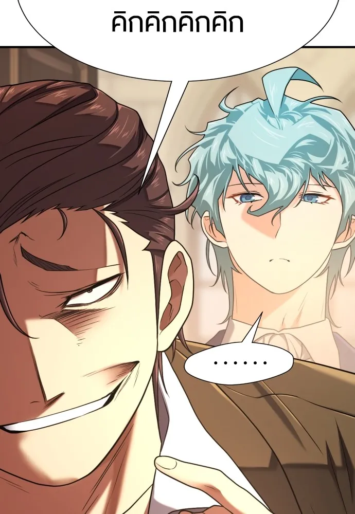 ยอดสถาปนิกผู้พิทักษ์อาณาจักร ตอนที่ 153 รูปที่ 68