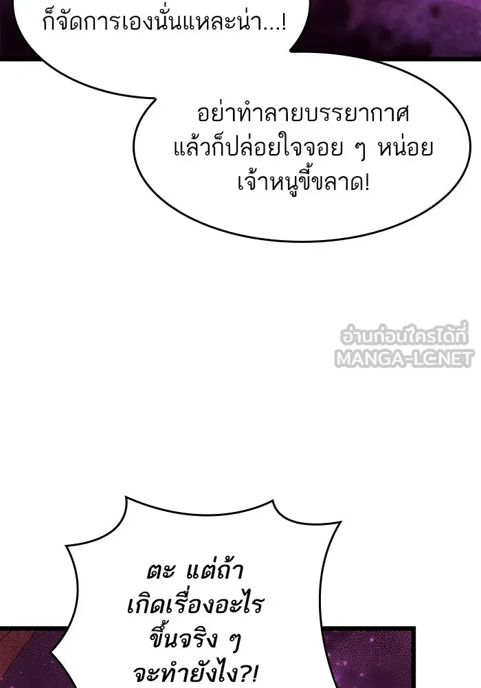 หลังวันสิ้นโลก ตอนที่ 62 รูปที่ 81