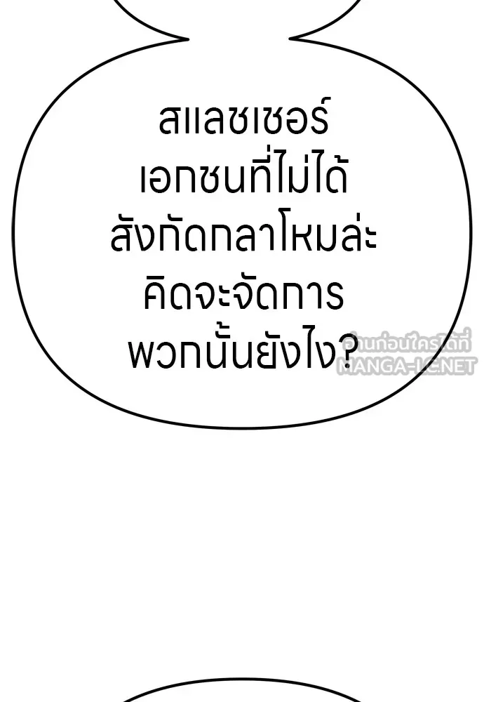 Zombie X Slasher ตอนที่ 30 รูปที่ 117