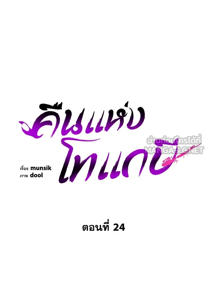 คืนแห่งโทแกบี ตอนที่ 24 รูปที่ 45