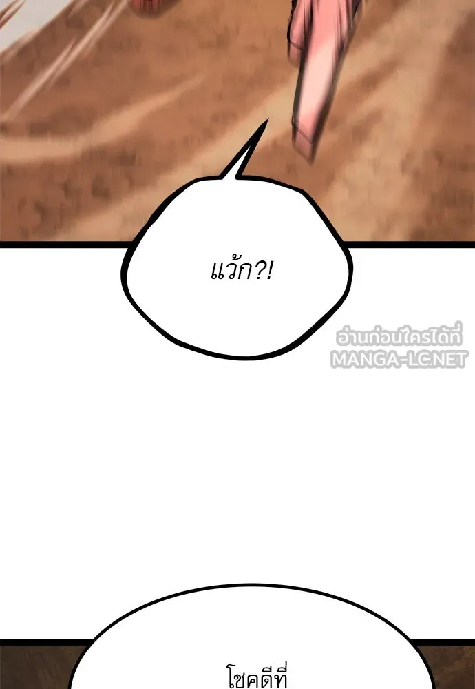 ก็อบลินเลเวล 999 ตอนที่ 23 รูปที่ 135