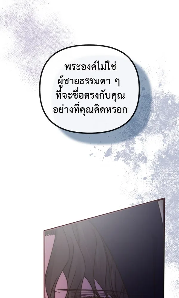 ชีวิตนี้เพื่อเธอ ตอนที่ 54 รูปที่ 44