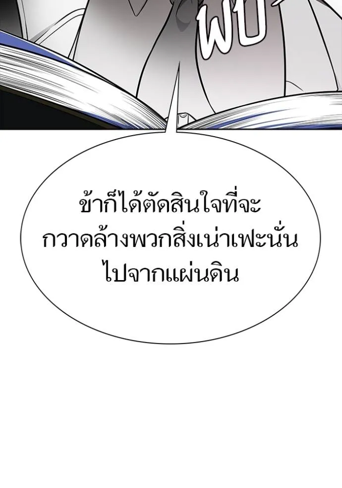 ทาวเวอร์ออฟก๊อด หอคอ ตอนที่ 643 รูปที่ 271