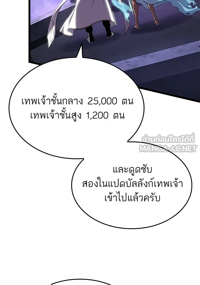 หลังวันสิ้นโลก ตอนที่ 215 รูปที่ 39