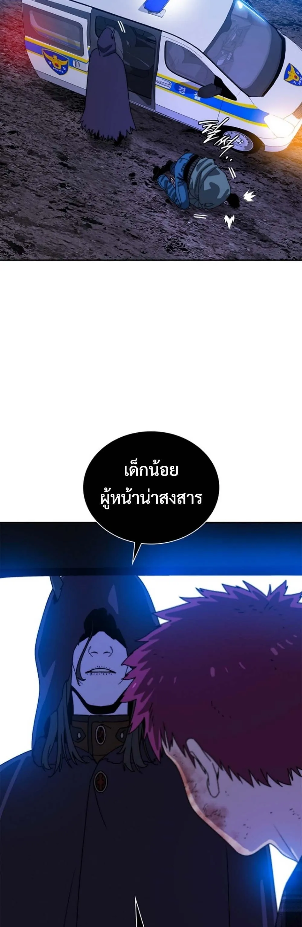 The 18-Year Old Demon King ตอนที่ ตอนที่ 11 รูปที่ 25