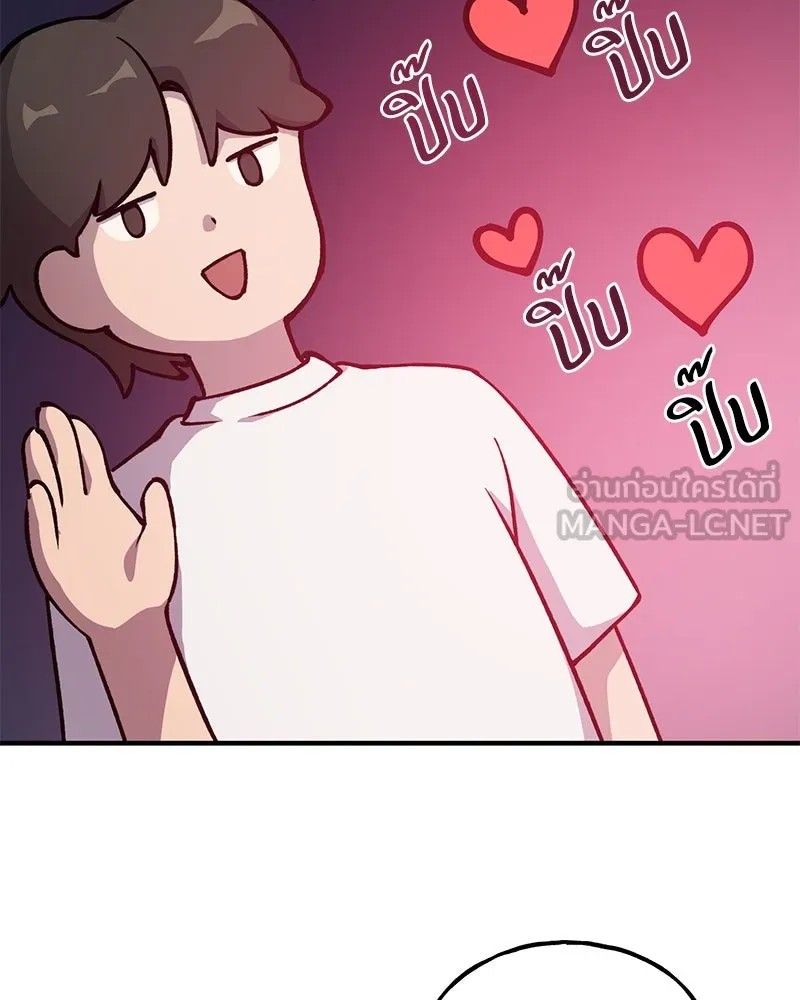 ปลูกผักพิชิตหอคอย ตอนที่ 3 รูปที่ 81