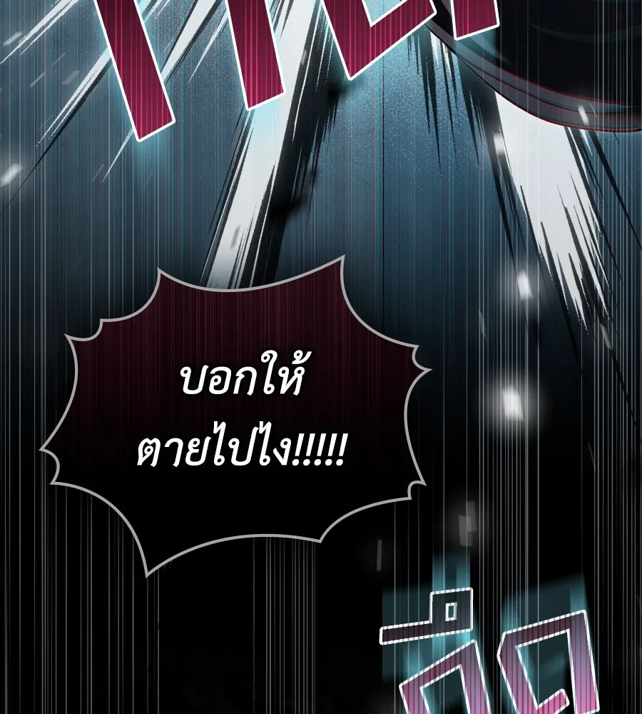 เล่ห์รักชนชั้นสูง ตอนที่ 16 รูปที่ 104