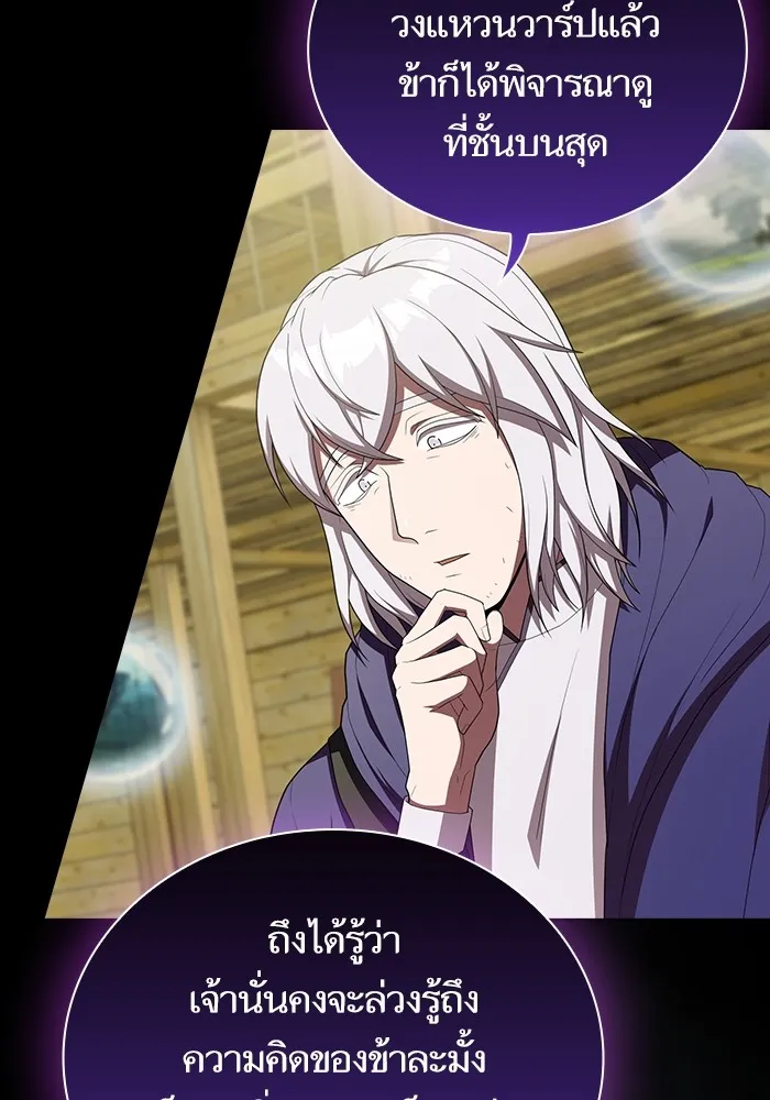 ผู้เล่นขั้นเทพแห่งหอคอยฝึกสอน ตอนที่ 151 รูปที่ 29