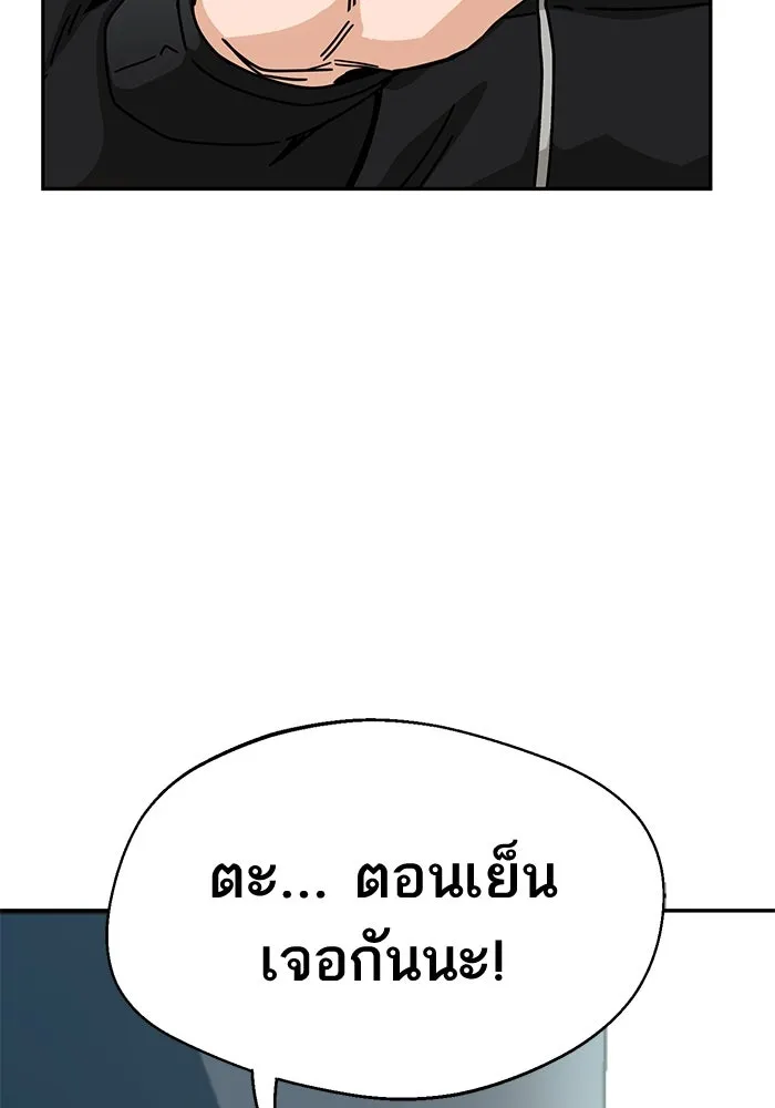 โชคชะตานำพารัก ตอนที่ 20 ทำดีไหม รูปที่ 44