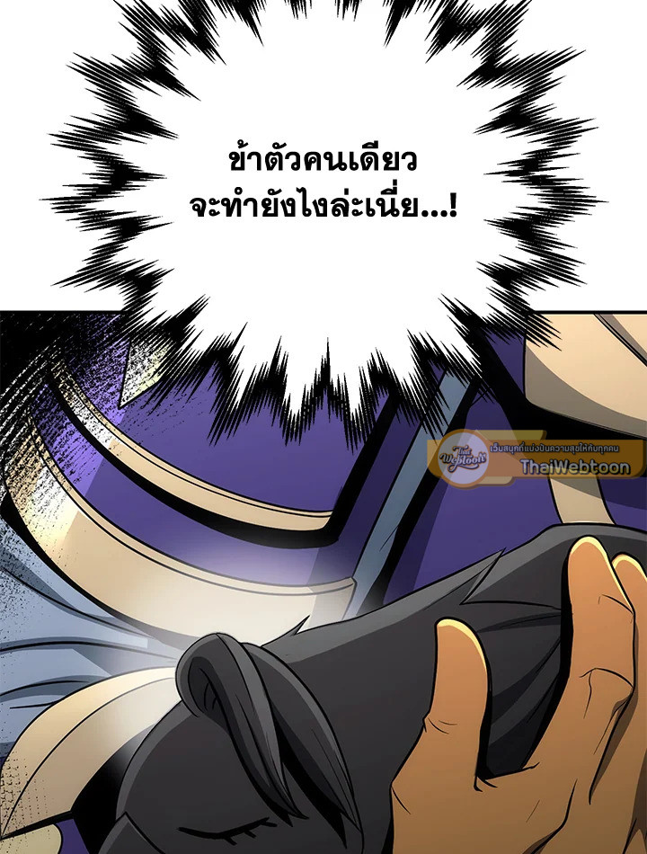 พลทหารโครงกระดูกผู้ม ตอนที่ 156 รูปที่ 183