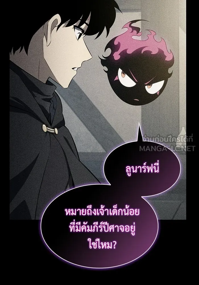 ลูกชายคนเล็กของดยุกคือมือสังหาร ตอนที่ 92 รูปที่ 45