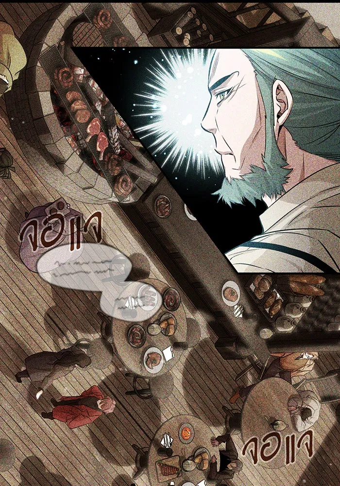 จอมเวทเกิดใหม่ในรอบ 66666 ปี ตอนที่ 68 รูปที่ 13