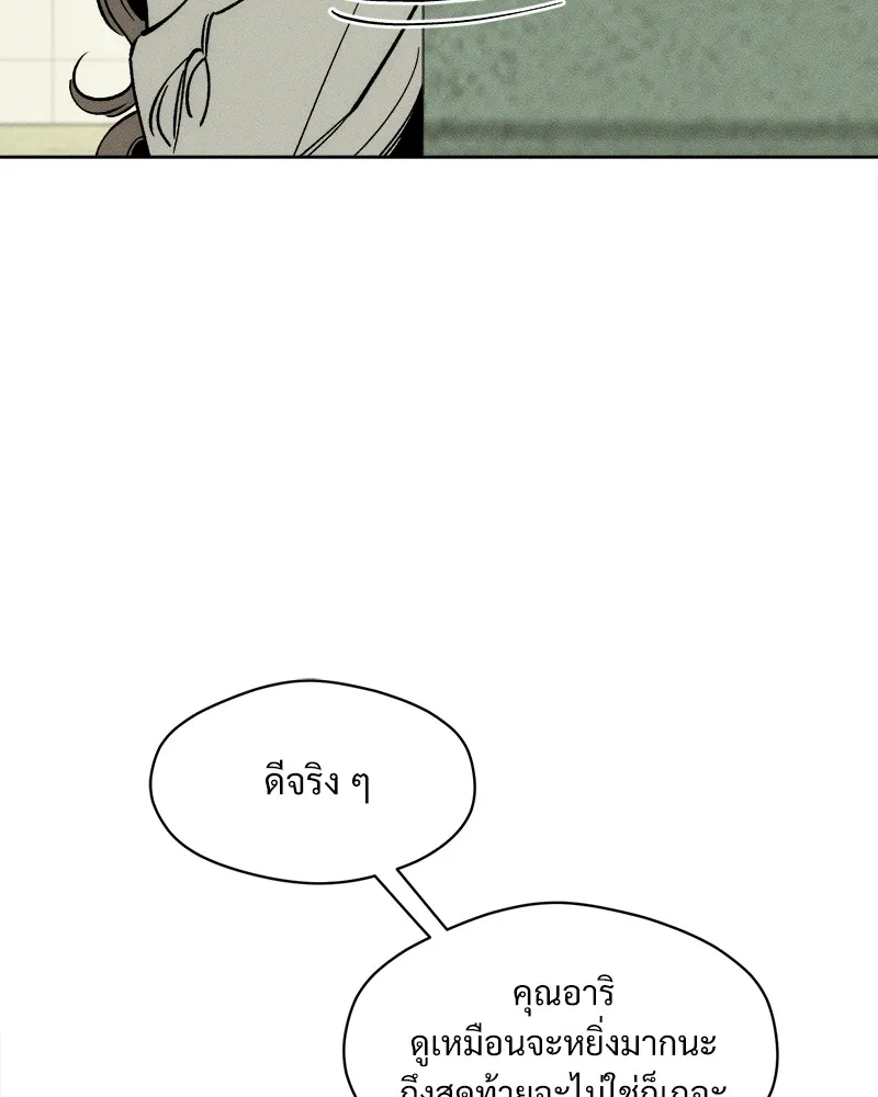 บุปผารุ่มราคะ ตอนที่ 9 รูปที่ 77