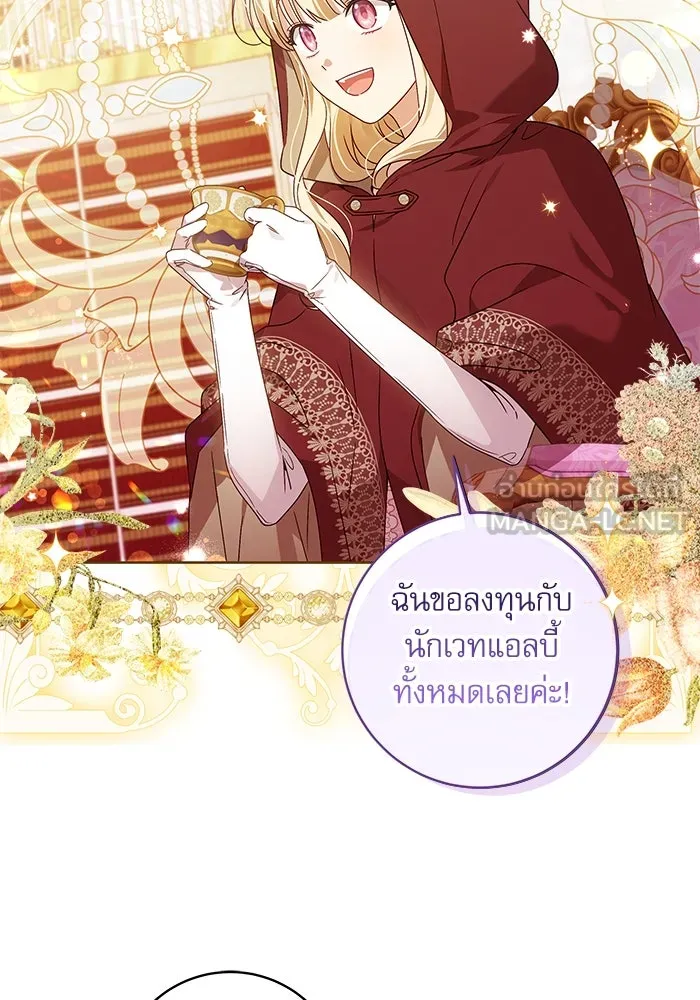 ครอบครัวตัวร้ายปล่อยฉันไปเถอะ ตอนที่ 10 รูปที่ 30