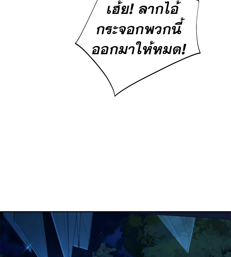 คอลเซ็นเตอร์เปลี่ยนชีวิต ตอนที่ 47 จุดเดือด รูปที่ 106