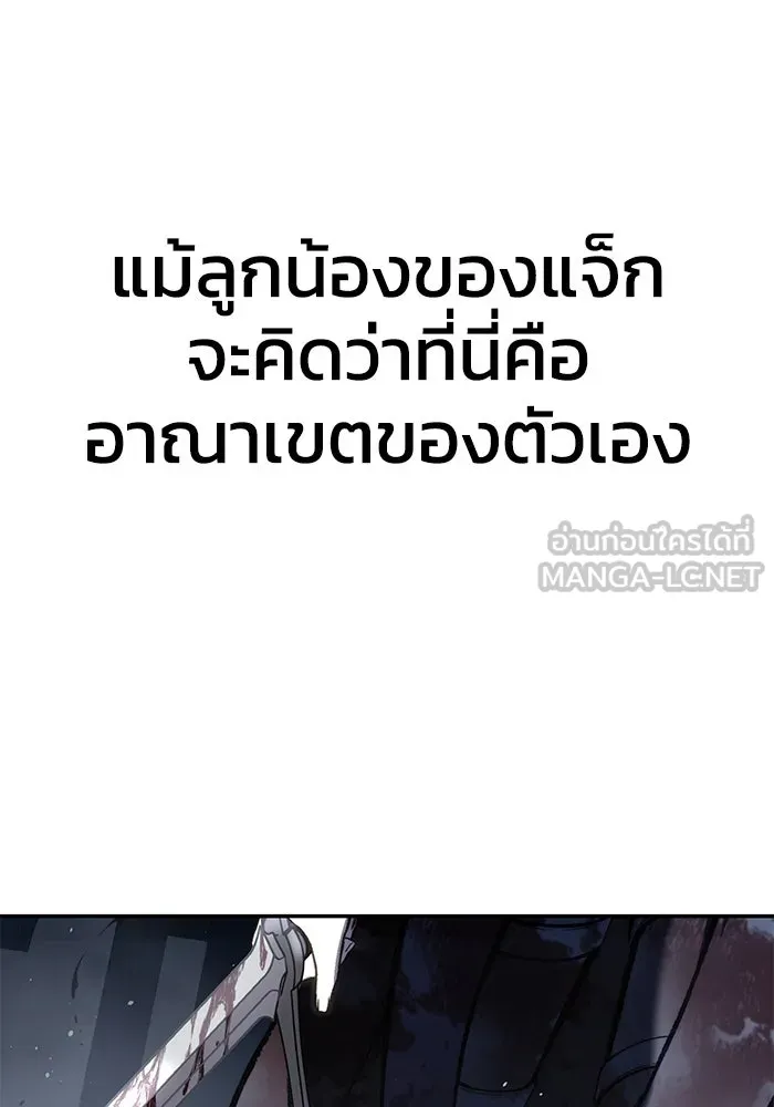 ยอดนักดาบผู้โอบอุ้มดารา ตอนที่ 38 รูปที่ 156