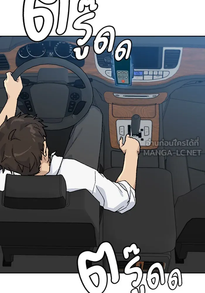 ตั้งแคมป์ฮีลใจในต่างโลก ตอนที่ 32 รูปที่ 129