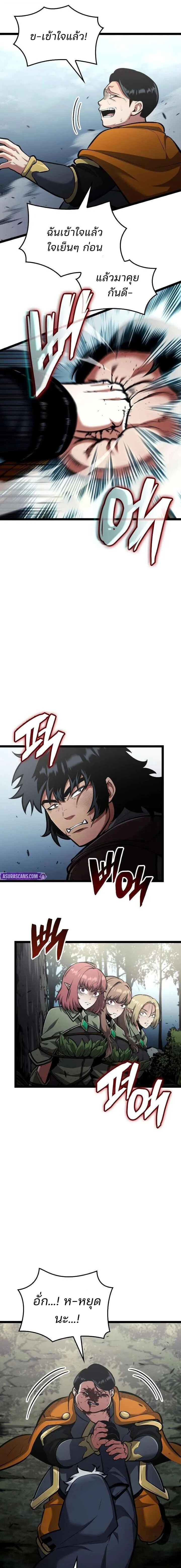 Emperor of Solo Play ราชาแห_งโซโล_เพลย_ ตอนที่ ตอนที่ 57 รูปที่ 15