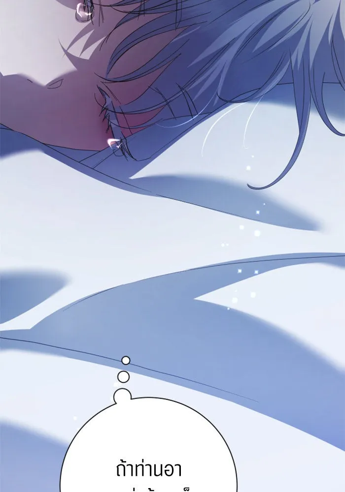 ชิงชีวิตพลิกลิขิตชะตา ตอนที่ 132. หนทางรอด รูปที่ 100