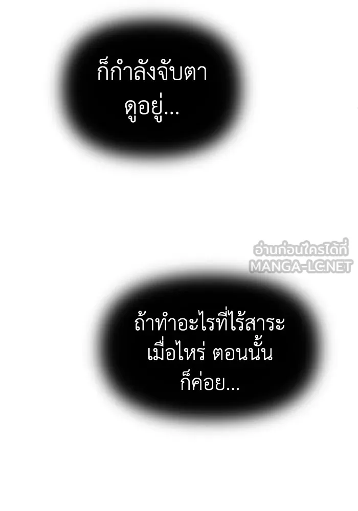 อดีตบอสหอคอย ตอนที่ 5 รูปที่ 75