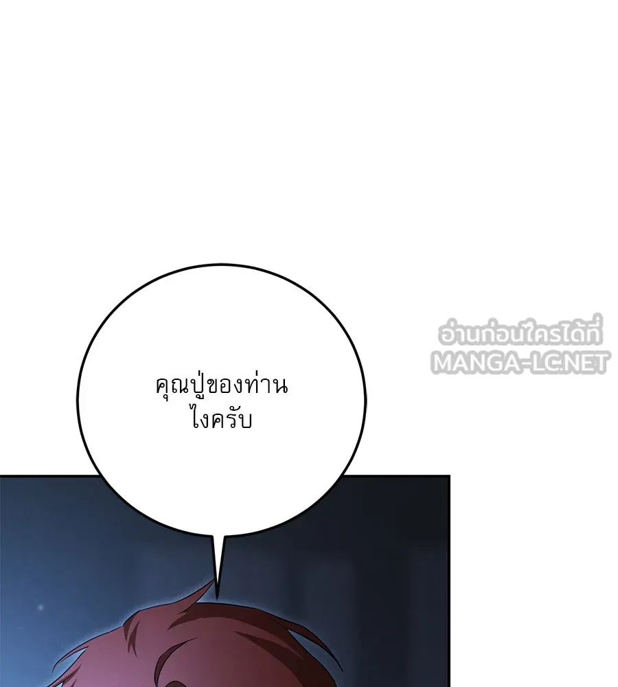 เรือนจำรัก ตอนที่ 9 รูปที่ 51