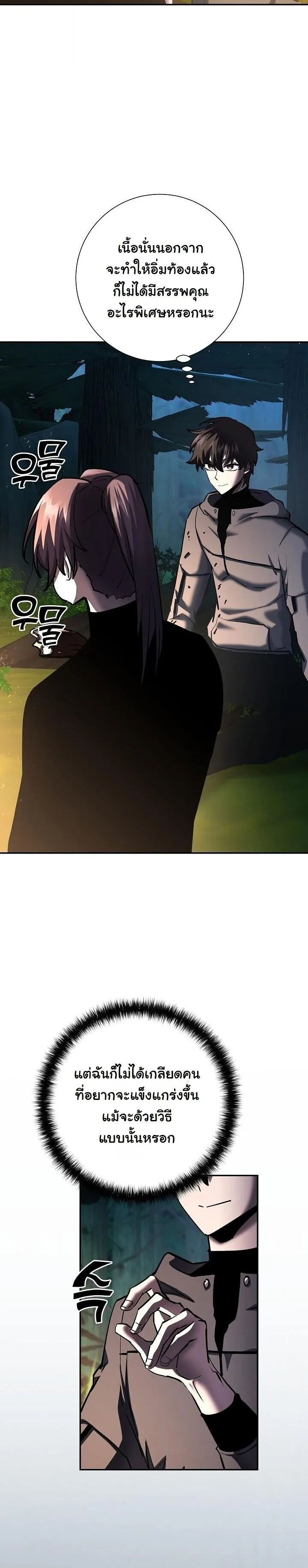 The Sword God from a Ruined World เทพดาบผ_รอดจากโลกท_ล_มสลาย ตอนที่ ตอนที่ 35 รูปที่ 42