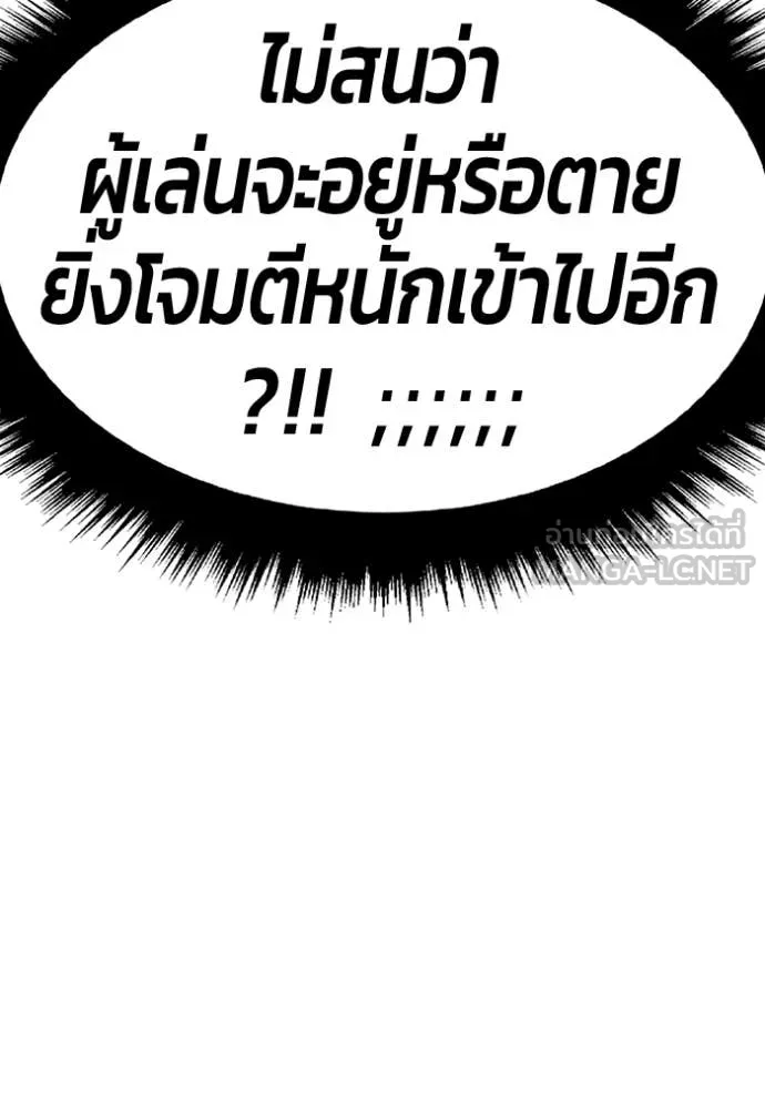 +99 ท่อนไม้ ตอนที่ 193 รูปที่ 104