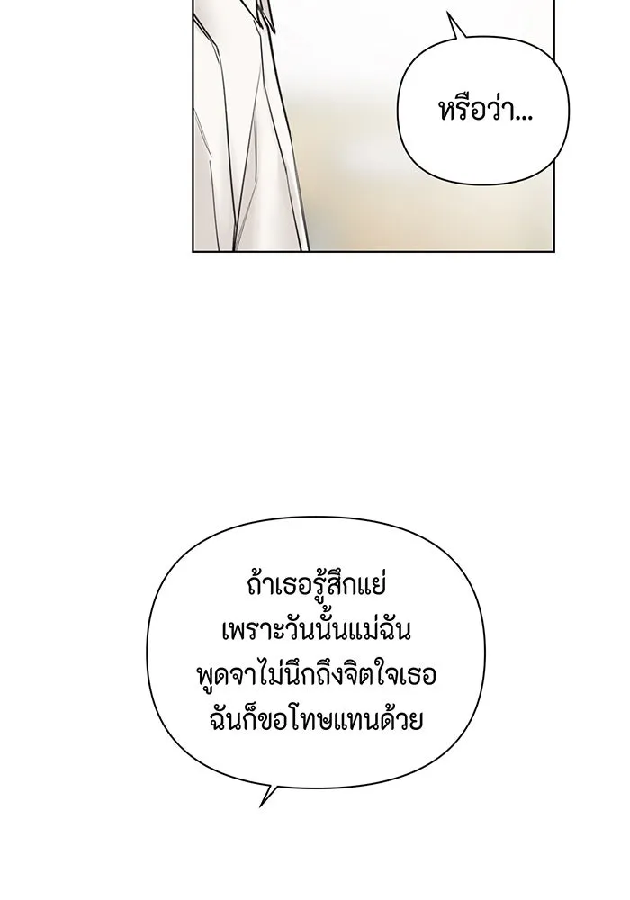 เพียงรุ่งอรุณ ตอนที่ 16 รูปที่ 67