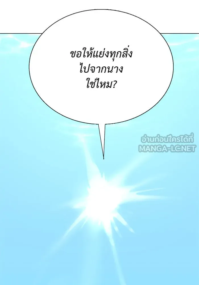 ชิงชีวิตพลิกลิขิตชะตา ตอนที่ 17 อยากเป็นเจ้าแค่เพียงหนึ่งวัน รูปที่ 126