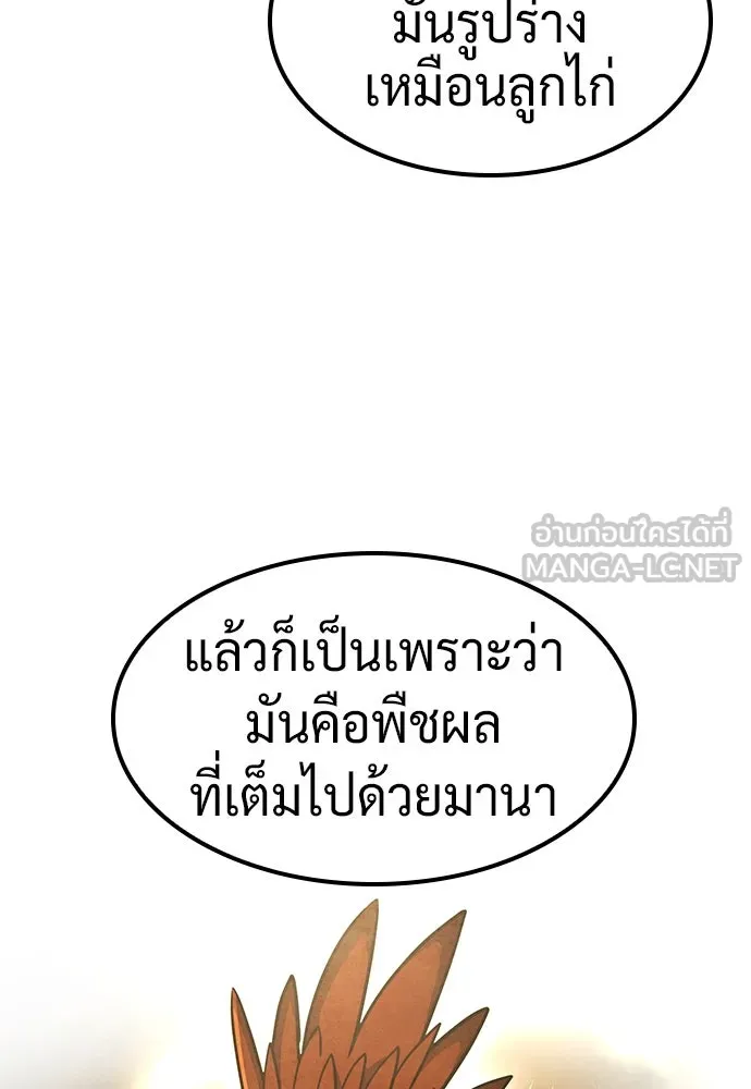 คลินิกสัตว์ต่างโลกของคิมโอจิน ตอนที่ 24 รูปที่ 87