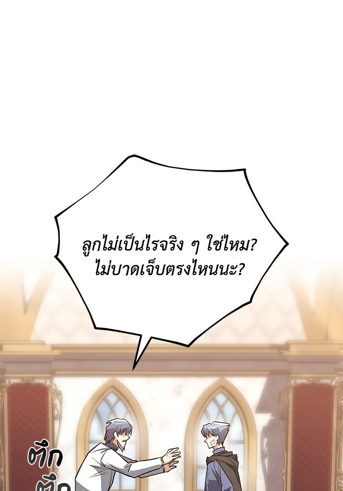 ชีวิตพลิกผันของลอร์ดผู้เกียจคร้าน ตอนที่ 114 เวลาแห่งการพิสูจน์ รูปที่ 184