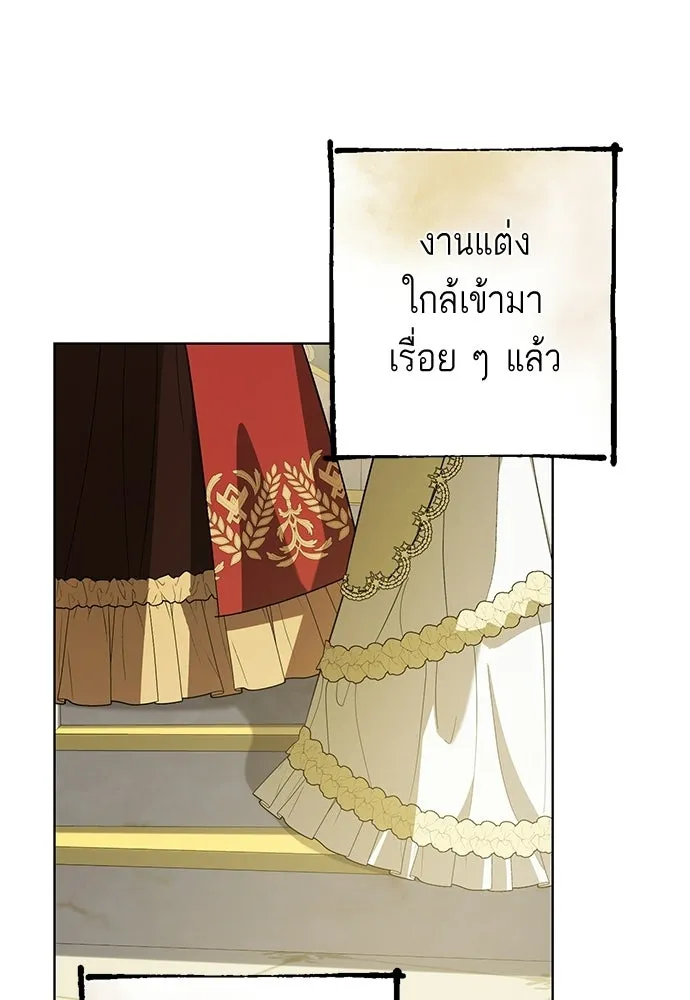 บุปผาลบคมดาบ ตอนที่ 68 รูปที่ 43