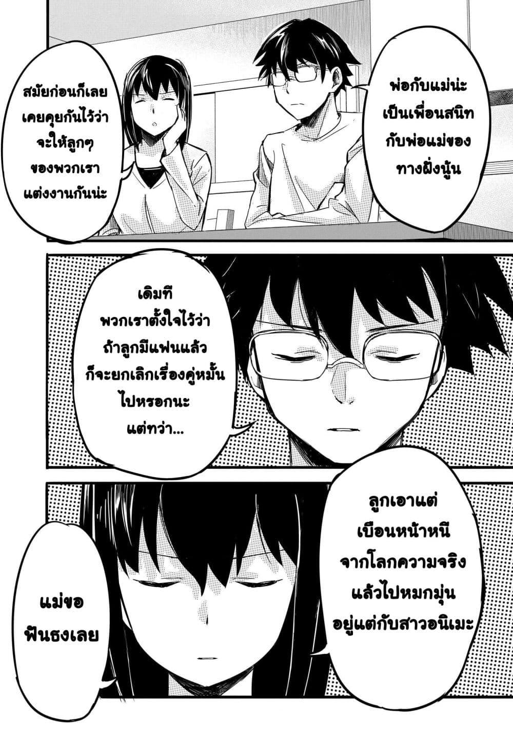 Manga-lc-com อ่านมังงะ อ่านการ์ตูน ออนไลน์ ฟรี Aru Hi, Totsuzen Gal no Iinazuke ga Dekita ตอนที่ 1 2 3 4 5 6 7 8 9 10 11 12 13 14 ฟรี ไม่มีโฆษณา Manga-lc - อ่าน มังงะ อ่าน การ์ตูน ออนไลน์ อ่านมังงะ ฟรี