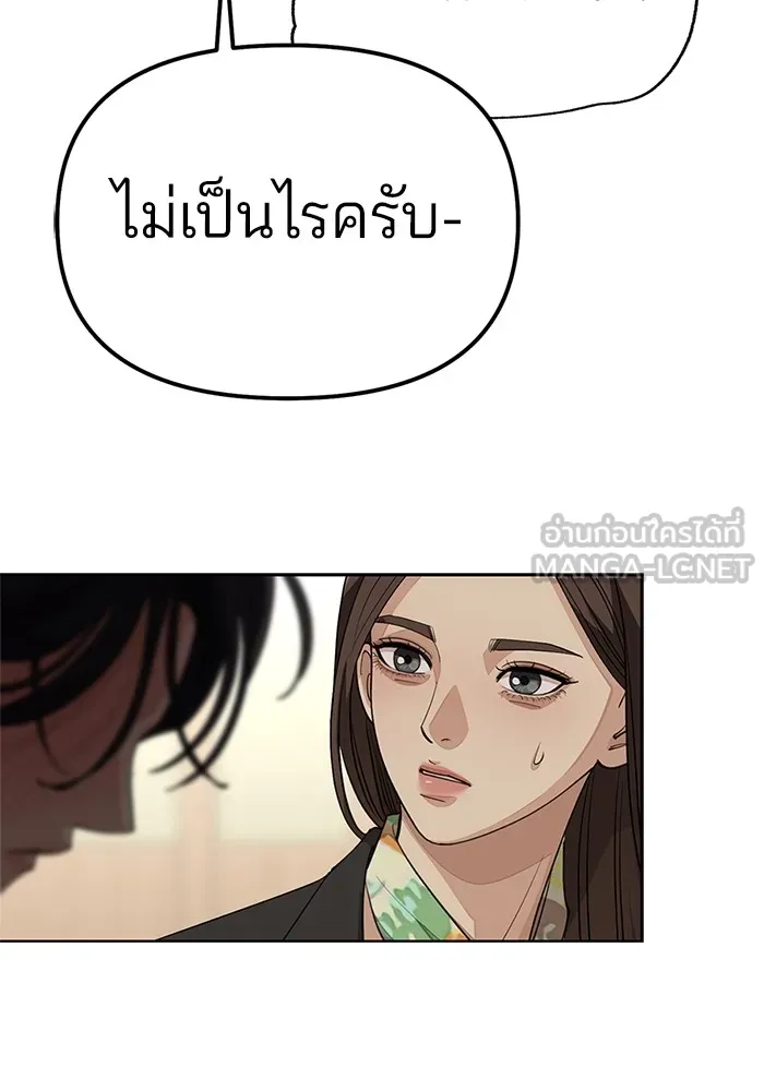 ความรักของอิซอบ ตอนที่ 42 รูปที่ 72