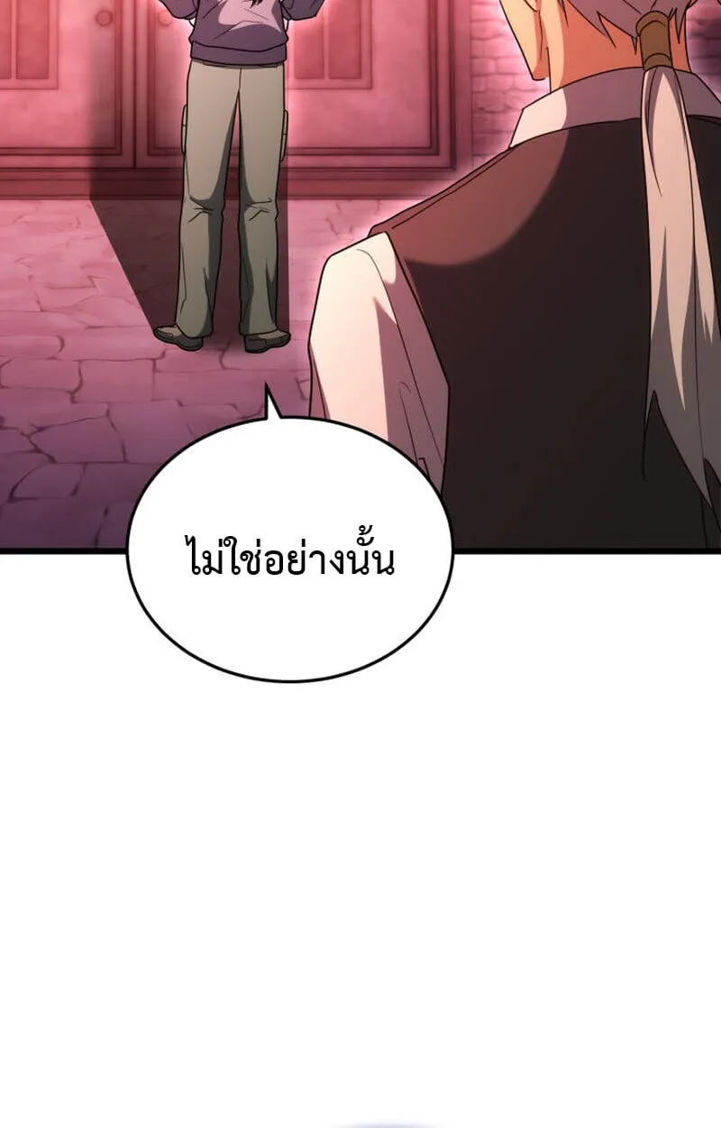 The Ranker Who Just Wants to Retire แรงค_เกอร_คนน_อยากวางม_อแล_ว ตอนที่ ตอนที่ 38 รูปที่ 65