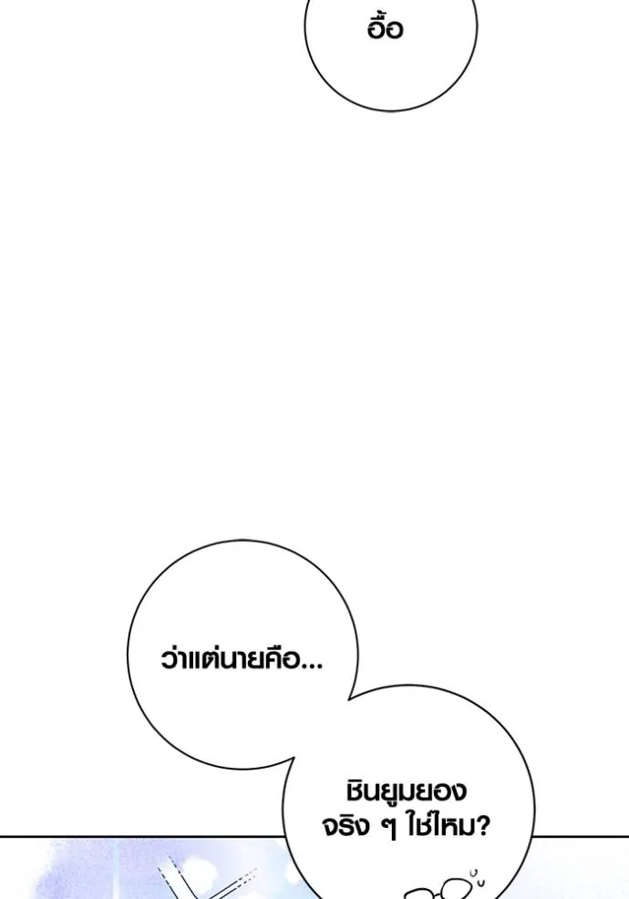 ออร่าดาราอัจฉริยะ ตอนที่ 24 รูปที่ 11