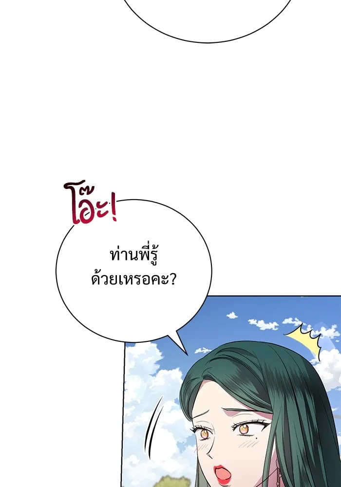 แด่ชู้รักของสามี ตอนที่ 16 รูปที่ 82